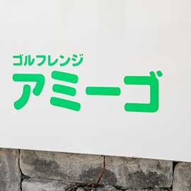 会社を知る